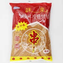 [천천중국식품]미래상사 양고기뀀양념 1kg