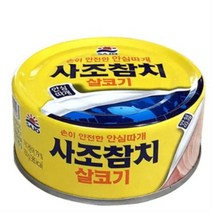 사조 살코기 참치, 35개, 150g