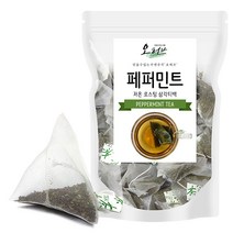 페퍼민트차 페페먼트티 티백 민트차 100개 삼각티백차 물대신차 음용수, 1g, 100개입, 1개