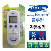 PH72665 다와 만능 에어컨리모컨 삼성무설정 하우젠 천장형에어컨 천장형시스템에어컨 시스템에어컨 스탠드에어컨 2in1에어컨 벽걸이에어컨 멀티에어컨 시스템냉난방기 천장형냉난방기 시스템에어컨, 단일 모델명/품번