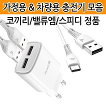[월드온] 밸류엠 스피디 코끼리 충전기 케이블 차량충전기 고속충전기 c타입충전기 가정용충전기 아이폰, K04 코끼리 C타입 1.5M 케이블 (블랙)