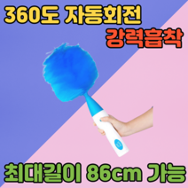 가정용 자동 먼지털이개 집먼지 흡착 제거용(먼지흡입기 증정)