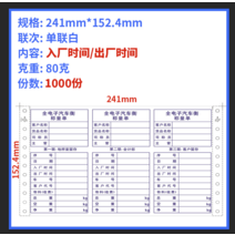 인쇄지 단련 지반 계산서 2련 3련 중량 견적서 번호를 매기다 통용 PC 전자 자동차 행 저울 계량표 2184522940, 80 g 단련 들다 /출하 타임 10
