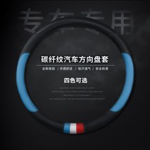 핸들커버 용위 리얼가죽 탄소섬유 RX5RX3RX8IEI6 전용 1926520056, 아니 표지포함 블루