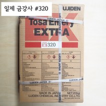 연마마트 금강사 #320 20kg Ujiden (우지덴 일제 샌딩사 모래 연마 재료 빠우 토사 연마마트)