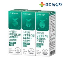 [KT알파쇼핑]녹십자 스마일렌 구강 항균 그린 프로폴리스 스프레이 30m 3통, 상세페이지참조