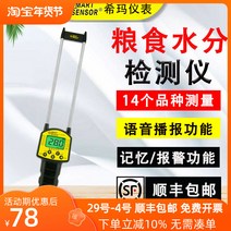 곡물수분측정기 벼 쌀 현미 수분측정 디지털, AR9914슬롯 충전 키트