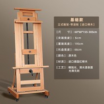 이젤 나무 야외 대형 화판 휴대용 유화파레트 접이식, 단일사이즈