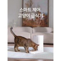 자동급식기 자동급식 스마트제어 애완동물급식 사료배식기, 1. 하얀색