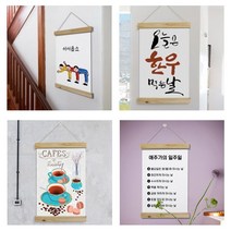 음식점 식당 커피샵 카페 중식 일식 족발 고깃집 소고기 돼지고기 분식 레스토랑 술집 호프 주점 네일샵에 어울리는 가게 인테리어에 어울리는 상업용 이미지 모음 우드스크롤 액자, 01.40X60_중국집_2타입