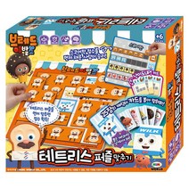 [미미월드]브레드이발소 테트리스 퍼즐 맞추기
