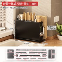 칼 홀더 보관선반 주방 조리대 젓가락 케이지 도마 벽걸이형 다기능 랙, 12 선반형-화이트