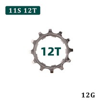 11단 스프라켓 8단 9단 10단 12단 업힐 MTB 휠셋 자전거 플라이휠 피니언 수리 부품 89101112 속도 자전거 카세트 11t12t13t 자전거 플라이휠 잠금 커버, 11초 12초