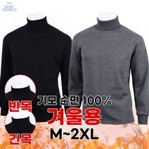 더맨월드 MW기모순면목티