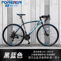 24단 27 30 산악용 로드형 MTB 바퀴큰 엠티비 로드바이크 팻바이크 자전거 풀샥 입문용, 04.04.[24단 스포크] 블랙 블루