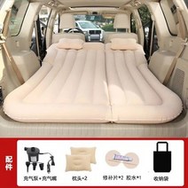 자동차 트렁크매트 차박 평탄화 카캠핑 에어매트 싼타페 티볼리 소울 SUV 여행 침대, 베이지 + 전기 펌프 수리 키트 + 핸드백, 현대