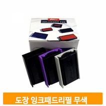 리필용 도장 패드 무색 스탬프 잉크 교체 충전 보충 용액 사무 문구용품