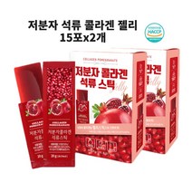 피에스트로 석류농축액 효능 엘라스틴 저분자 3세대 어린콜라겐 젤리 스틱 엘라그산 중년 여성 추천 식약처 인정 인증 해썹, 젤리스틱 15포x2개