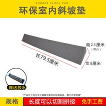 로봇청소기 경사로매트 고무턱 문지방 실내 플라스틱 가정용 계단매트, 80그레이2.5