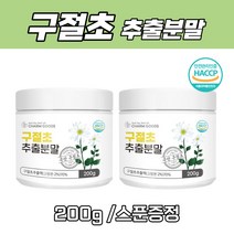 구절초추출분말 가루 국산 구절초 추출물 먹는 따뜻한성질 구절초차 구절초꽃차 추천 파우더 식약처 HACCP 인증 스푼증정, 200g X 2통