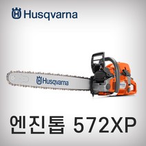 허스크바나-5270048 3.3HP 엔진톱/353/51.7(cc).