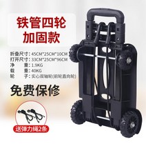 앵글달리 끌기 수레를끌다 미니 탁송 음향 카트 텐션로드 차 화물통 룩 물받침대 짐받이 핸들달리T 옮기기 4783222728, 1, 철관 사륜 보강금 (증정 2탄력 끈