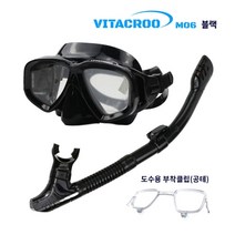 비타크루 M06 (VITACROO M06) 도수용 스노클마스크세트 (Rx도수제작프레임제공), 블랙(BLACK)