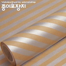 사선 크라프트종이롤포장지 은색/선물포장지/종이포장지/크라프트포장지/소포지/예쁜포장지, 사선 크라프트 은색