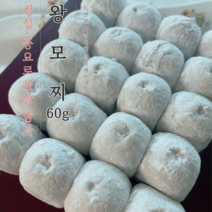 왕모찌 찹쌀떡 60g 60입 3.6kg 제품 손상 방지를 위해 아이스박스에 담아 보내드립니다, 2박스, 1.8kg
