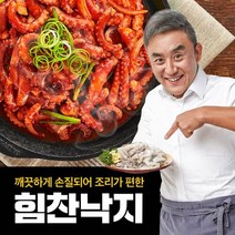 [김나운더키친] 최준용 힘찬낙지 8팩(5미 팩당 280g), 상세 설명 참조