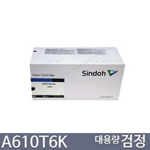 신도리코 A610dn A611dn A615dn A616dn 프리미엄정품, 1개, 대용량