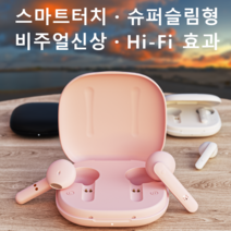 VFAD Mini F1 미니 오픈형 무선블루투스 이어폰 방수 스포츠 미니 C Type 이어폰 1실리콘 로프 세트, 투명 케이스 Mini-F1