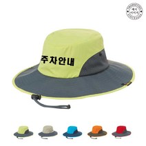 TCU-023 주차안내 단체 사파리 모자 (인쇄변경가능)