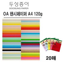 두성종이 OA 팬시페이퍼 A4 120g 컬러복사용지 색도화지 케이크토퍼용지, M26 백색