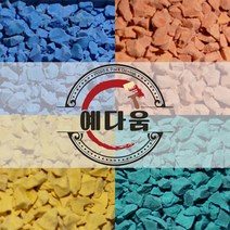 EPDM고무칩 10KG 공원 놀이터바닥 탄성포장재보수 고무칩 고무칩바인더 예다움샵 놀이터보수 탄성고무 우레탄고무-고무칩보수, 갈색