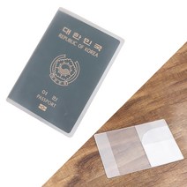 투명 여권케이스 대한민국여권케이스 한국 여권커버
