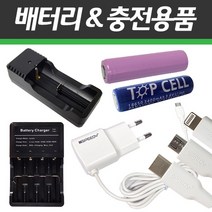 TOPCELL 충전모음 24핀 5핀 홀더 아답터 USB케이블 18650배터리 스마트폰충전기 핸드폰충전기 급속충전기, 24핀아답터, 상세페이지 참조16