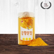 맛을 그리다 인도산 강황분말 350g, 1개
