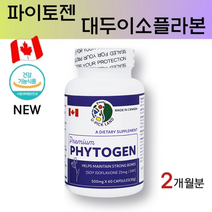 파이토젠 이소플라본 식물성여성호르몬 여자영양제 대두이소플라본 식물성에스트로겐 당귀분말 헤스페리딘 식물성캡슐 캐나다, 1개, 60캡슐