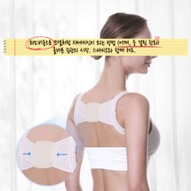 스타티오 자세교정밴드 바른자세 라운드숄더 교정밴드, 1개