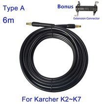 고압세척기 노즐 부품 6 10 15 미터 자동차 와셔 연장 호스 건과 빠른 연결 Karcher K-시리즈 용 고압 척기, 01 Type A - 6m