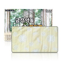 옥 찜질팩 온열 숯 맥반석 가정용 매트 핫팩 허리 복부 얼음주머니