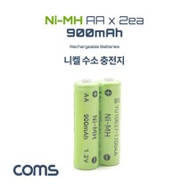 Coms 니켈 수소 충전지(Ni-MH) AA 900mAh x 2알 / 충전 건전지 / 배터리 / 태양광 정원등 전용, 2개