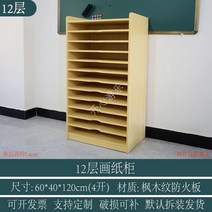 도화지정리함 그림 지류함 A3보관함 정리대 미술학원 사무실 도면함, 메이플 12단