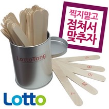벡및핸 점괘통 로또통 산통 번호추첨기 로또게임기 로또당첨기| 점통 로또추첨기 룐섣퓨 1hgBL+N5951, 꼭퓰싫11 선택뎬굔갔