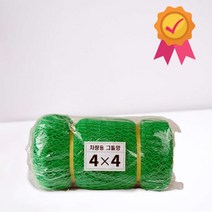 화물차 안전 1톤트럭 포터그물망 4m*4m 적재함덮개 자동차 차량용 커버 호루 호로