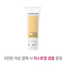 아오와 리커버리 리차지 아이크림 250g + 고급마스크팩 +샘플 증정, 1세트