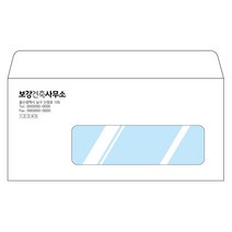 그린애드컴 창봉투 디엠 DM 발송 이중창 창문 투명창 학교 행동특성검사 봉투 양면테잎접착 인쇄 제작, 자켓1창봉투, 1000장
