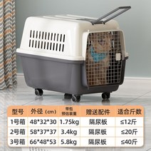 중형견이동가방 강아지 산책용 가방 켄넬 고양이 이동장 반려동물 항공 상자 외출 케이지 소형 중견 항공 탁송 용 케이지, 05 5번호함【120근속 개】, 05 블랙【타이로드+도르래+그릇 달기+방뇨판】