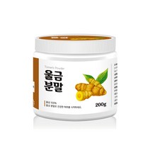 국내산 100% 진도 울금가루 커큐민가루 함유 250g